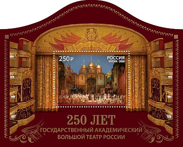 Россия, 2026, Большой Театр. блок